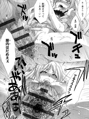 [板場広し] 巨乳悪戯_Scan111