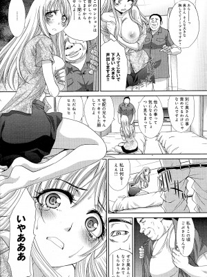 [板場広し] 巨乳悪戯_Scan114