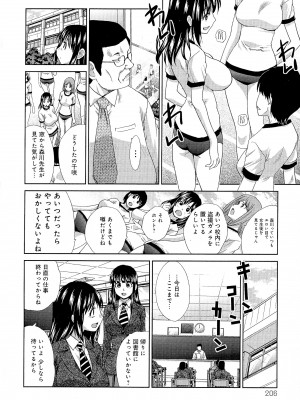 [板場広し] 巨乳悪戯_Scan206