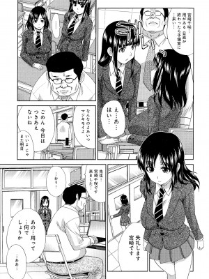 [板場広し] 巨乳悪戯_Scan207