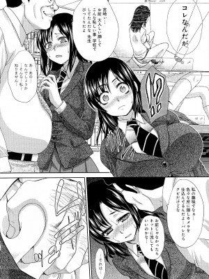 [板場広し] 巨乳悪戯_Scan208