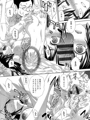 [板場広し] 巨乳悪戯_Scan212