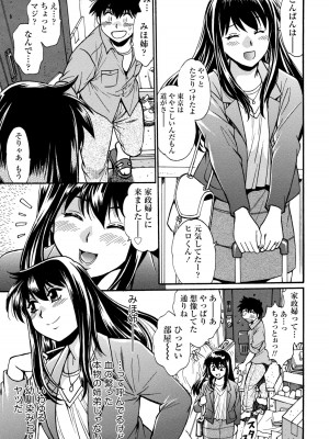 [真鍋譲治] 家政婦はママ 1 [DL版]_Image00010