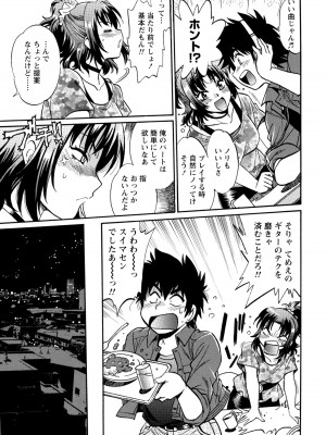 [真鍋譲治] 家政婦はママ 1 [DL版]_Image00064