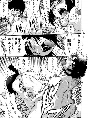 [真鍋譲治] 家政婦はママ 1 [DL版]_Image00080