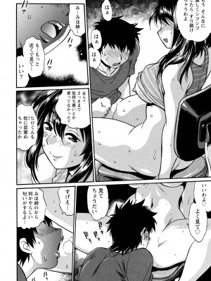 [真鍋譲治] 家政婦はママ 1 [DL版]_Image00087