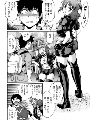 [真鍋譲治] 家政婦はママ 1 [DL版]_Image00113