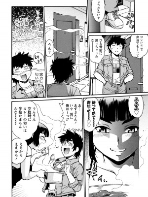[真鍋譲治] 家政婦はママ 1 [DL版]_Image00151