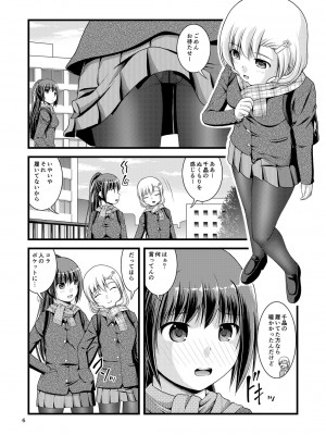 [Juicy Fruits (さとみひでふみ)] 百合娘は放課後にゆらめき花咲く1-4 [DL版]_01-05