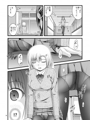 [Juicy Fruits (さとみひでふみ)] 百合娘は放課後にゆらめき花咲く1-4 [DL版]_01-07
