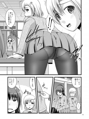 [Juicy Fruits (さとみひでふみ)] 百合娘は放課後にゆらめき花咲く1-4 [DL版]_01-10