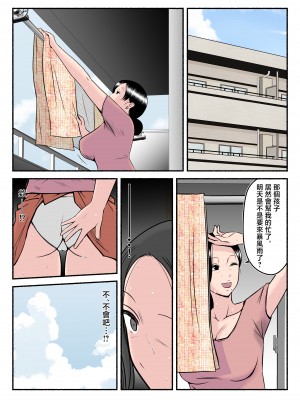 [みとれいゆ] 汗っかきかーちゃん [中国翻訳]__008