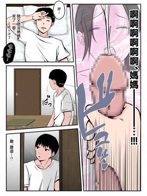 [みとれいゆ] 汗っかきかーちゃん [中国翻訳]__010