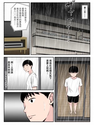 [みとれいゆ] 汗っかきかーちゃん [中国翻訳]__012