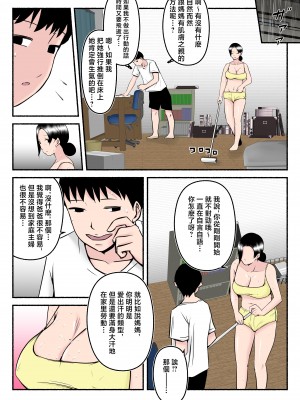 [みとれいゆ] 汗っかきかーちゃん [中国翻訳]__018