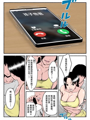 [みとれいゆ] 汗っかきかーちゃん [中国翻訳]__025