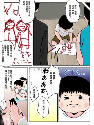 [みとれいゆ] 汗っかきかーちゃん [中国翻訳]__037