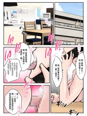 [みとれいゆ] 汗っかきかーちゃん [中国翻訳]__058