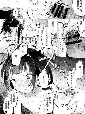 [しぷおる] おじさんとないしょの恋人ごっこ(アルバイト)｜和叔叔的秘密戀人遊戲(兼職) [中文] [YukiRuby]_041