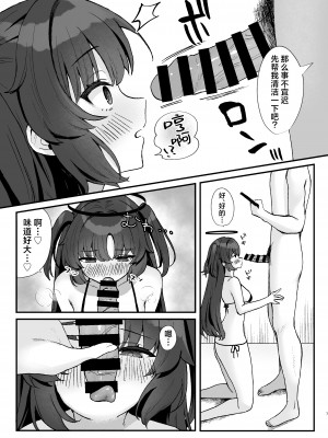 [とりはむほりっく (山村うみ)] 先生のお宝動画 ハメ撮りユウカ (ブルーアーカイブ)｜老师的珍藏视频 淫照自摄优香 [欶澜汉化组] [DL版]_07