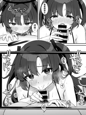 [とりはむほりっく (山村うみ)] 先生のお宝動画 ハメ撮りユウカ (ブルーアーカイブ)｜老师的珍藏视频 淫照自摄优香 [欶澜汉化组] [DL版]_08