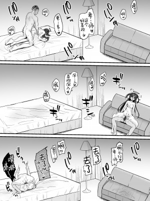 [とりはむほりっく (山村うみ)] 先生のお宝動画 ハメ撮りユウカ (ブルーアーカイブ)｜老师的珍藏视频 淫照自摄优香 [欶澜汉化组] [DL版]_19