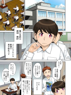 [むうんるうらあ (月野定規)] とある熟女好き男子のラブハメ交姦録File01_02