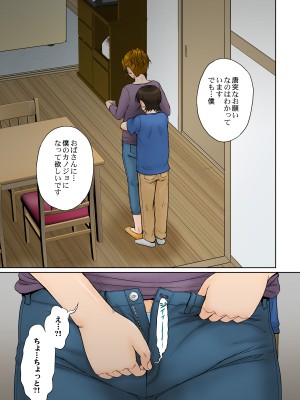 [むうんるうらあ (月野定規)] とある熟女好き男子のラブハメ交姦録File01_08