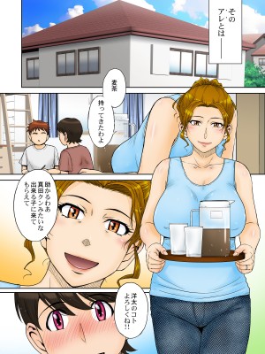 [むうんるうらあ (月野定規)] とある熟女好き男子のラブハメ交姦録File01_03