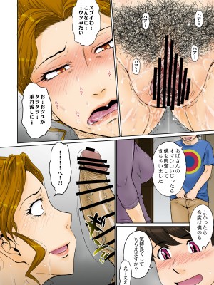 [むうんるうらあ (月野定規)] とある熟女好き男子のラブハメ交姦録File01_15