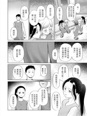 [干支門三十四] 少女しか妊娠できない世界〈第1話〉(COMIC 夢幻転生 2024年9月号) [Sky110036个人汉化] [DL版]_18
