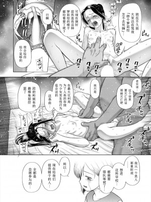 [干支門三十四] 少女しか妊娠できない世界〈第1話〉(COMIC 夢幻転生 2024年9月号) [Sky110036个人汉化] [DL版]_28