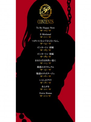 [モノリノ] PINKERTON【フルカラー版】[DL版]_002