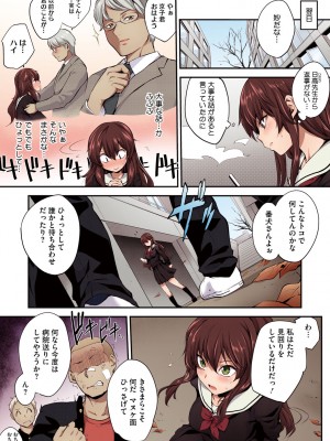 [モノリノ] PINKERTON【フルカラー版】[DL版]_066