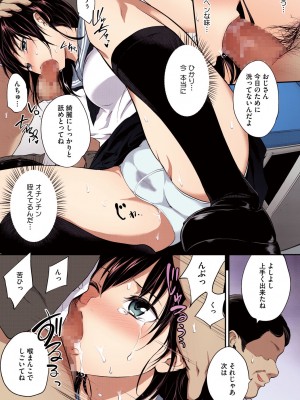 [モノリノ] PINKERTON【フルカラー版】[DL版]_117