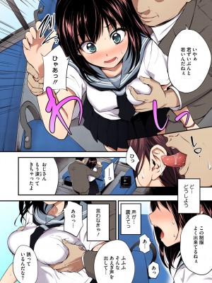 [モノリノ] PINKERTON【フルカラー版】[DL版]_114