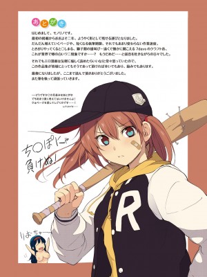 [モノリノ] PINKERTON【フルカラー版】[DL版]_201