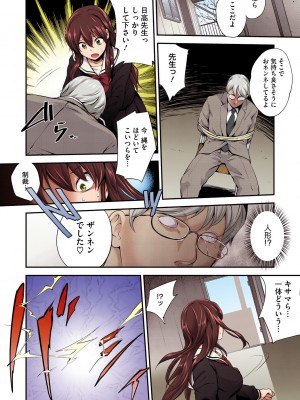 [モノリノ] PINKERTON【フルカラー版】[DL版]_068