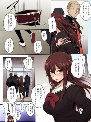 [モノリノ] PINKERTON【フルカラー版】[DL版]_112