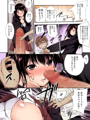 [モノリノ] PINKERTON【フルカラー版】[DL版]_162