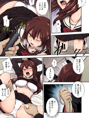 [モノリノ] PINKERTON【フルカラー版】[DL版]_069