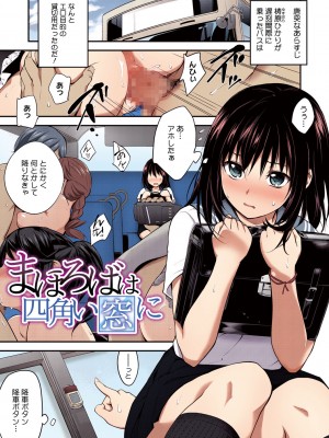 [モノリノ] PINKERTON【フルカラー版】[DL版]_113