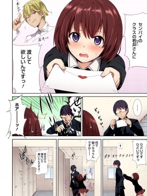 [モノリノ] PINKERTON【フルカラー版】[DL版]_182