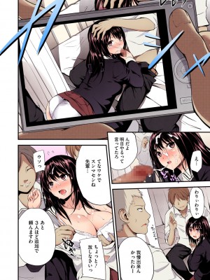 [モノリノ] PINKERTON【フルカラー版】[DL版]_164