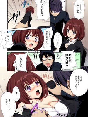 [モノリノ] PINKERTON【フルカラー版】[DL版]_183