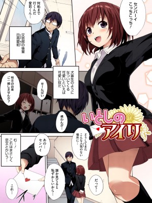 [モノリノ] PINKERTON【フルカラー版】[DL版]_181