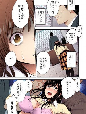 [モノリノ] PINKERTON【フルカラー版】[DL版]_012