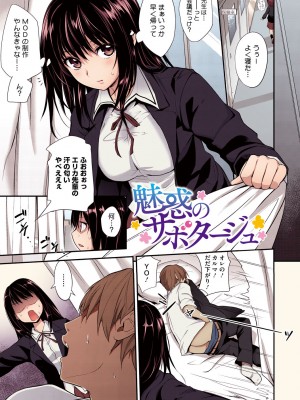 [モノリノ] PINKERTON【フルカラー版】[DL版]_161