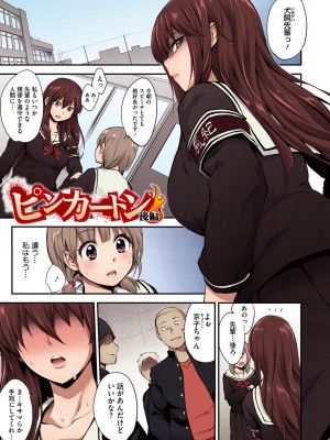 [モノリノ] PINKERTON【フルカラー版】[DL版]_089