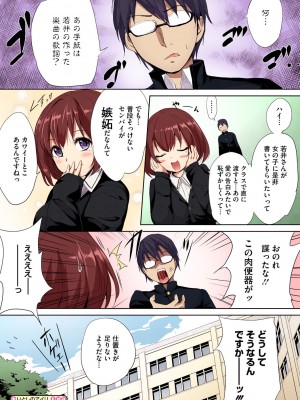 [モノリノ] PINKERTON【フルカラー版】[DL版]_200